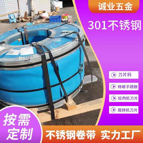 301不锈钢硬料绞肉机搅拌机刀片韧性好不断刀特殊材料可定制
