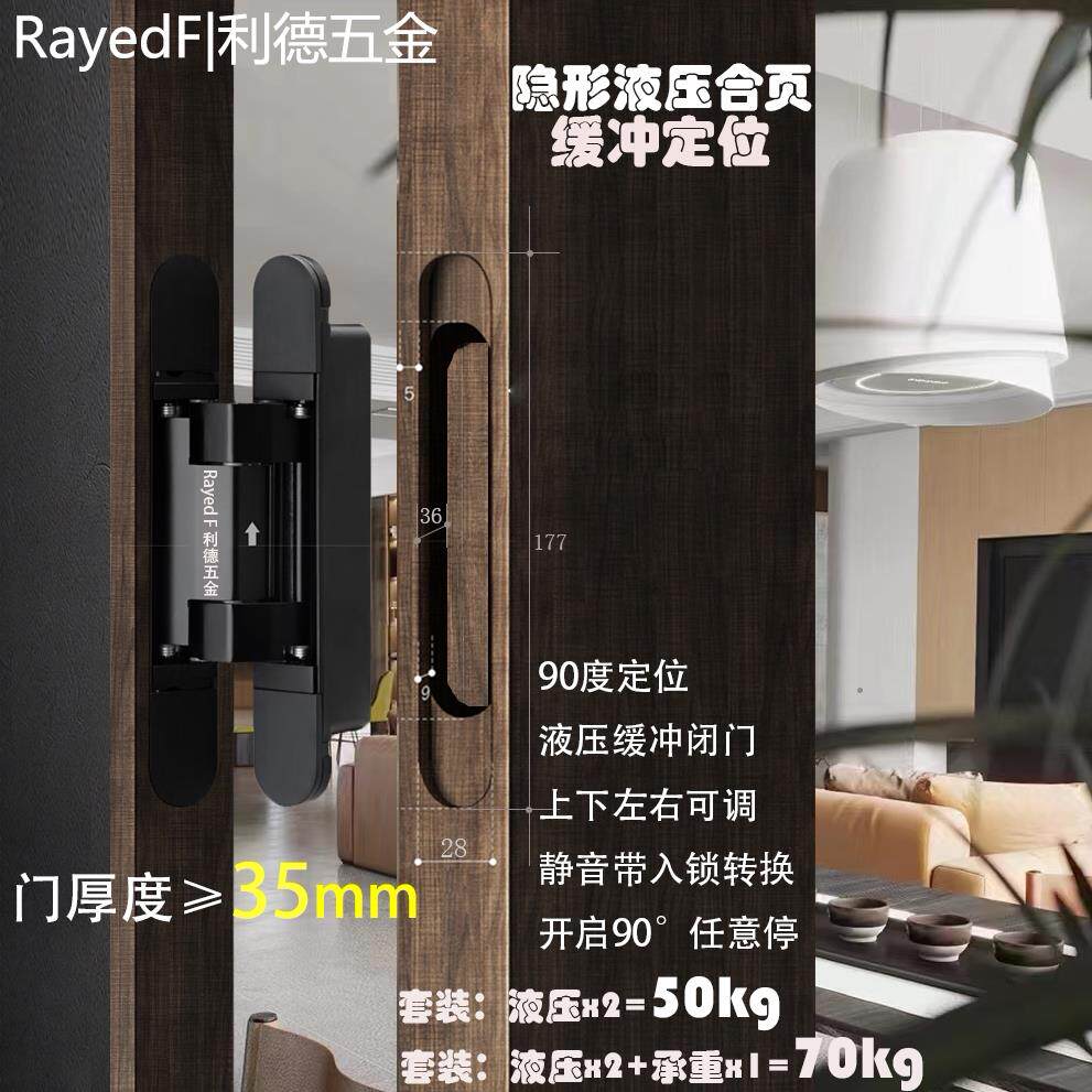 隐形门铰链液压缓冲阻尼静音三维可调十字铰链暗门自动关门器木门