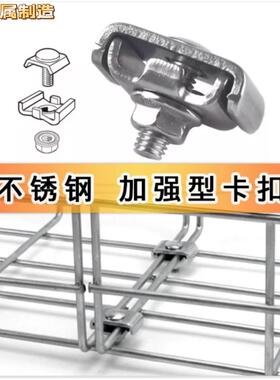 不锈钢加粗卡扣固定器铁丝网片网格方格子花架爬藤植物园艺配件