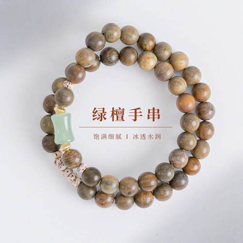 敦煌设计院国风天然绿檀木质手串