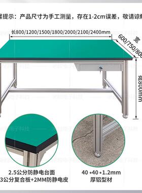车间工作铝型工材作平台桌20250319工作台防静电操台轻型作流水线