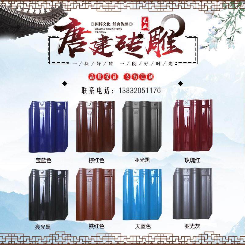 厂家欧式连锁瓦陶瓷瓦别墅新农村瓷瓦屋顶瓦300*400连锁瓦