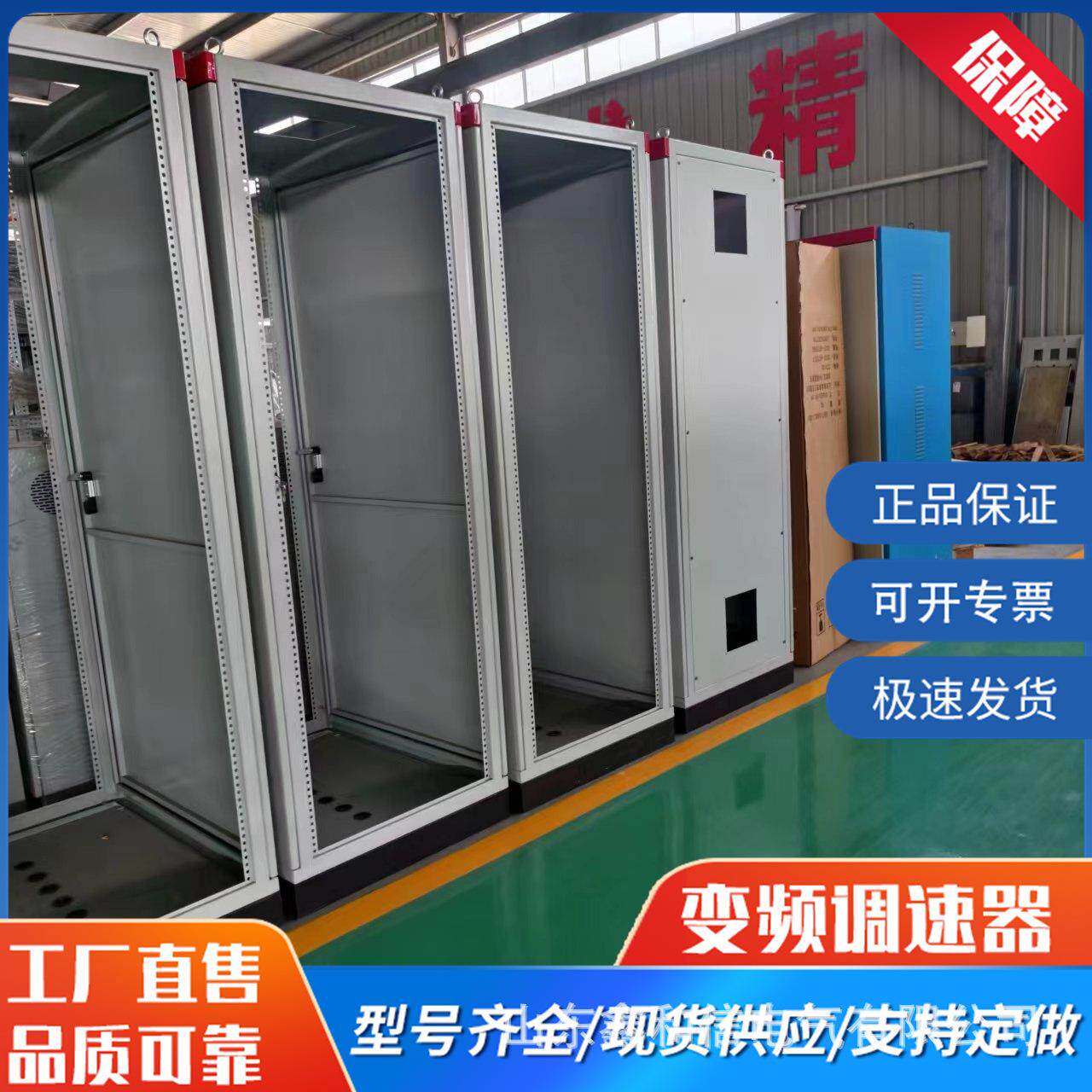 工业机柜 配电柜电控 低压照明室内外配电箱 三相电配电柜