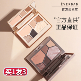 everbab眼影盘六色哑光腮红大地色素哑高光修容一体盘提亮艾蓓拉