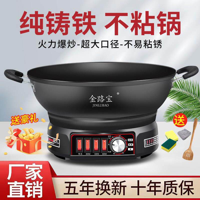 电炒锅多功能家用铸铁电锅电炒锅爆炒一体式插电快煮锅涮火锅