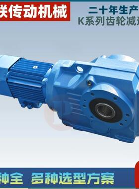 上海品联K系列螺旋锥齿轮减速机KA77-Y5.5-4P-30.89-M1-C1减速器