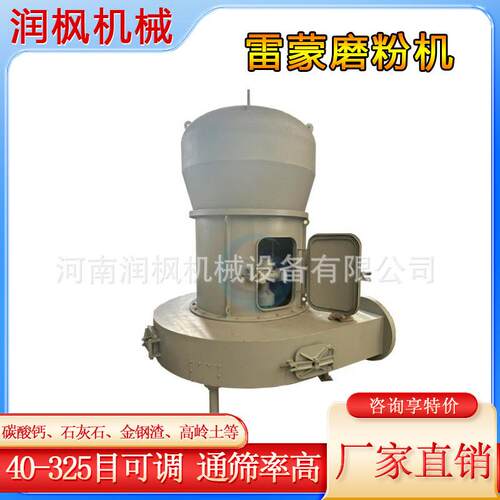 腐殖酸磨粉机 石灰石中小型雷蒙磨 时产3-8吨噪音低0粉尘低能耗