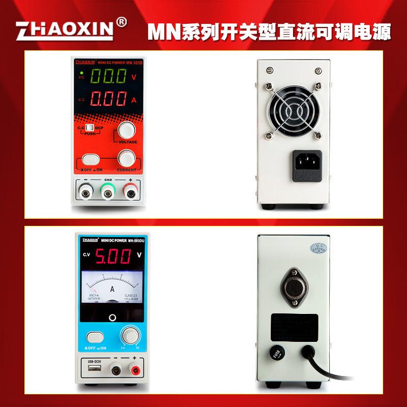 直MN100流电源15v30v60v00v510a可调直稳压电源a迷你流兆信开关1