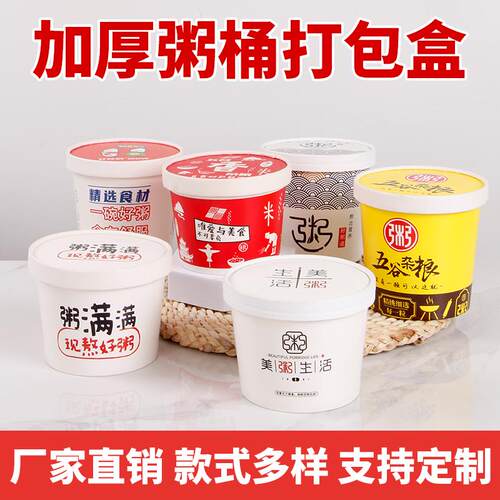 粥桶打包盒商用一次性粥碗外带保温早餐稀饭营养粥牛皮纸粥盒汤杯