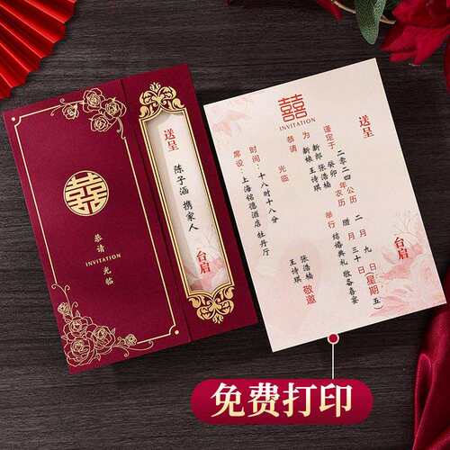 婚礼请帖结婚请柬婚宴喜帖2024高级打印答谢宴纸质简约邀请函