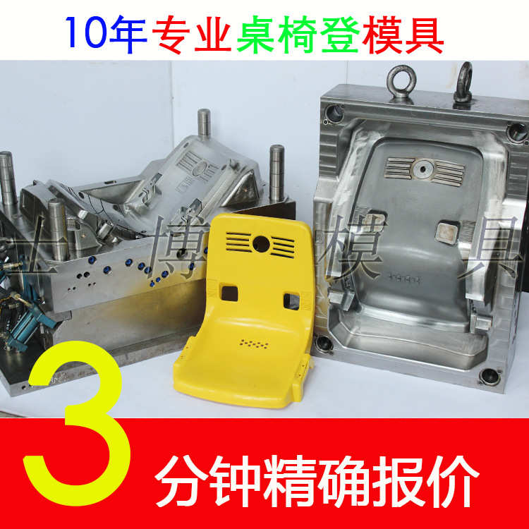 塑料椅子模具加 工汽车儿童座椅转轮折叠凳子靠背椅模具注塑开 模