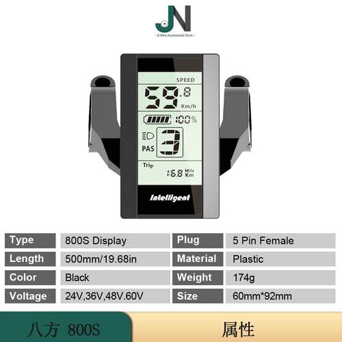 八方锂电改装配件/Bafang 800S LCD仪表用于八方中置电机套件