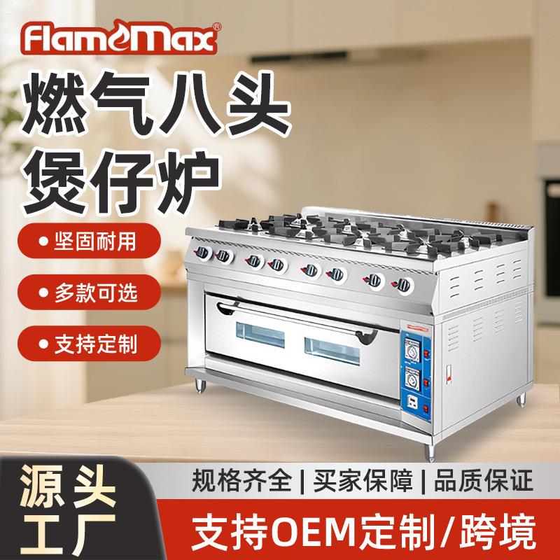 燃气麻辣烫砂锅炉八头黄焖鸡煲仔炉连气焗炉烤箱商用