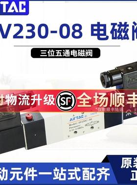 亚德客4V220-08三位五通电磁阀双电控4V230/130C/330C/430C-08-10