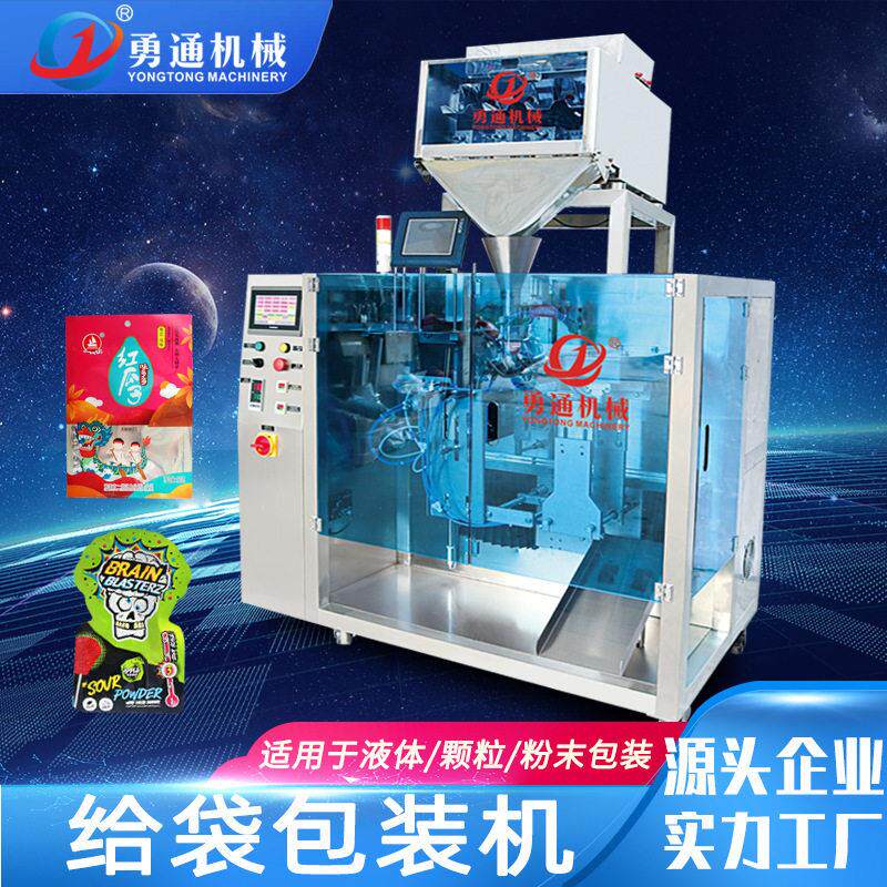 全自动水平给袋式包装机粉末液体酱料预制袋真空洗衣粉包装机