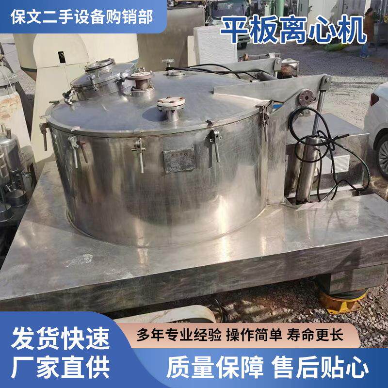回收二手全自动平板离心机过滤式离心机