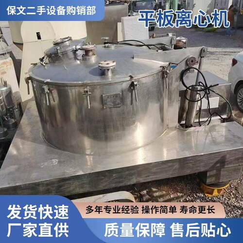 回收二手全自动平板离心机过滤式固液分离工业脱水机全衬塑不锈钢