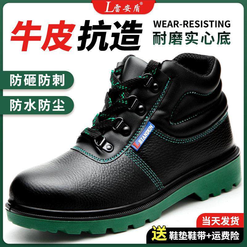 高帮劳保鞋男士款四季通用电工绝缘钢头防砸防刺穿工作安全工地鞋,居家日用,防护鞋,淘宝优惠券,粉丝福利购,淘宝优惠卷