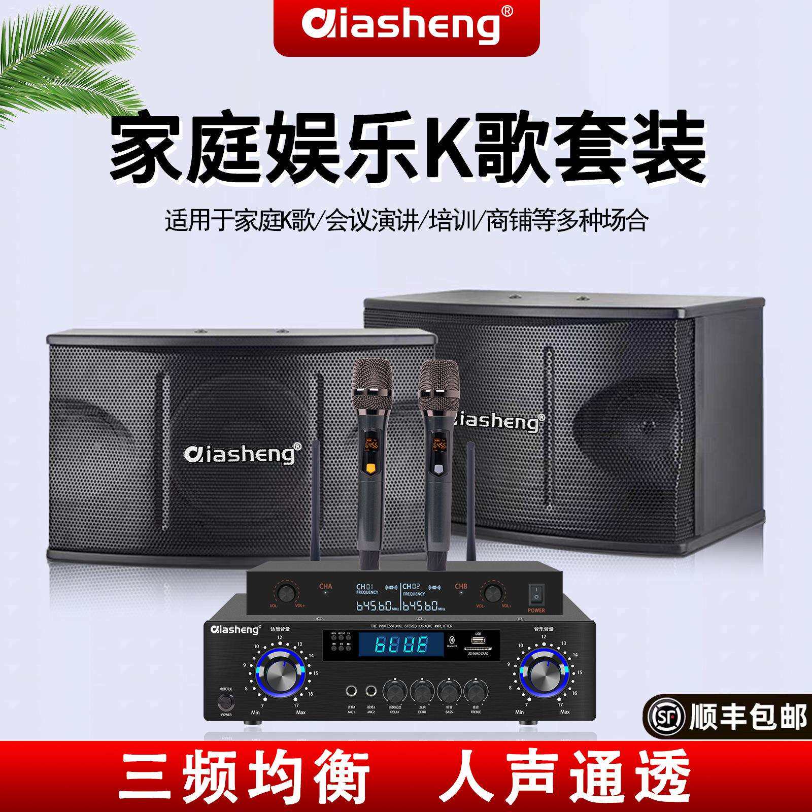 QIASHENG家庭KTV音响套装卡拉OK点歌机专业音箱全套K歌影院设备