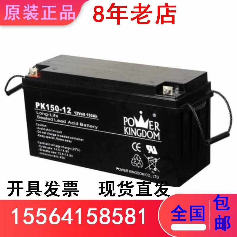 三力豫光蓄电池PK150-12/12v150AH基站变电站通讯 太阳能UPS电源
