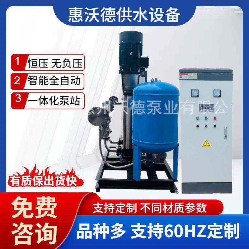 惠沃德智能多级泵PLC控制水泵基础底座隔膜式气压罐泵房二次供水
