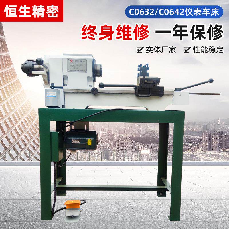 厂家供应C062/C0642卧式普通微型车床小型金属切削机仪表车床