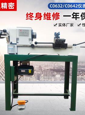 厂家供应C0632/C0642卧式普通微型车床小型金属切削机仪表车床