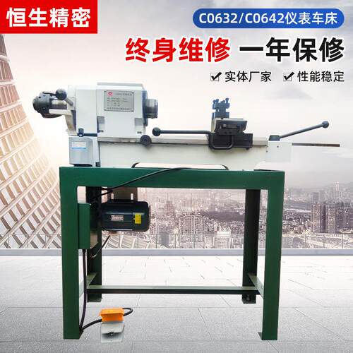 厂家供应C0632/C0642卧式普通微型车床小型金属切削机仪表车床