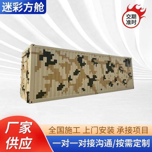 工程项目隔离方舱移动拼装简易折叠房方舱集装箱房