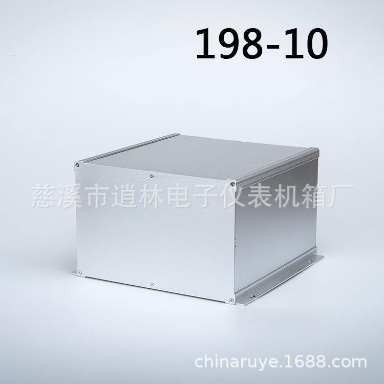 仪器仪表机箱 全铝金属外壳 型材组合机壳 198-10型 190*290*300