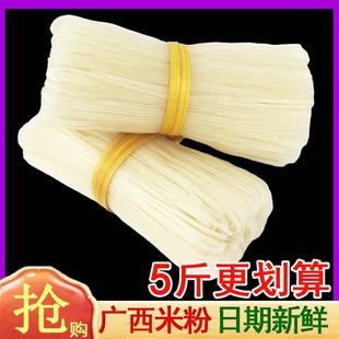 广西特产梧州岑溪米粉干手工刀切粉石磨细河粉非罗秀藤县同心米粉