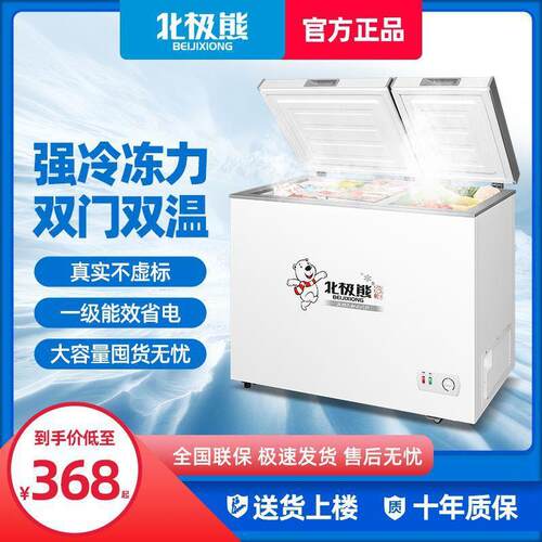 小型保鲜家用宿舍电冰箱双门商用北极熊双温冰柜租房冷柜冷冻冷藏