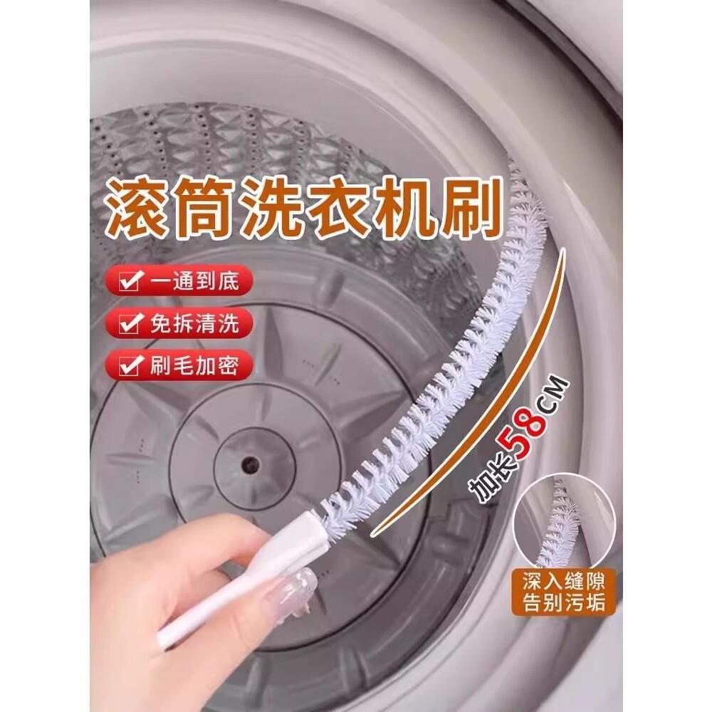 洗衣机清洗刷子滚筒专用全自动免拆洗缝隙清洗工具加长款毛刷神器