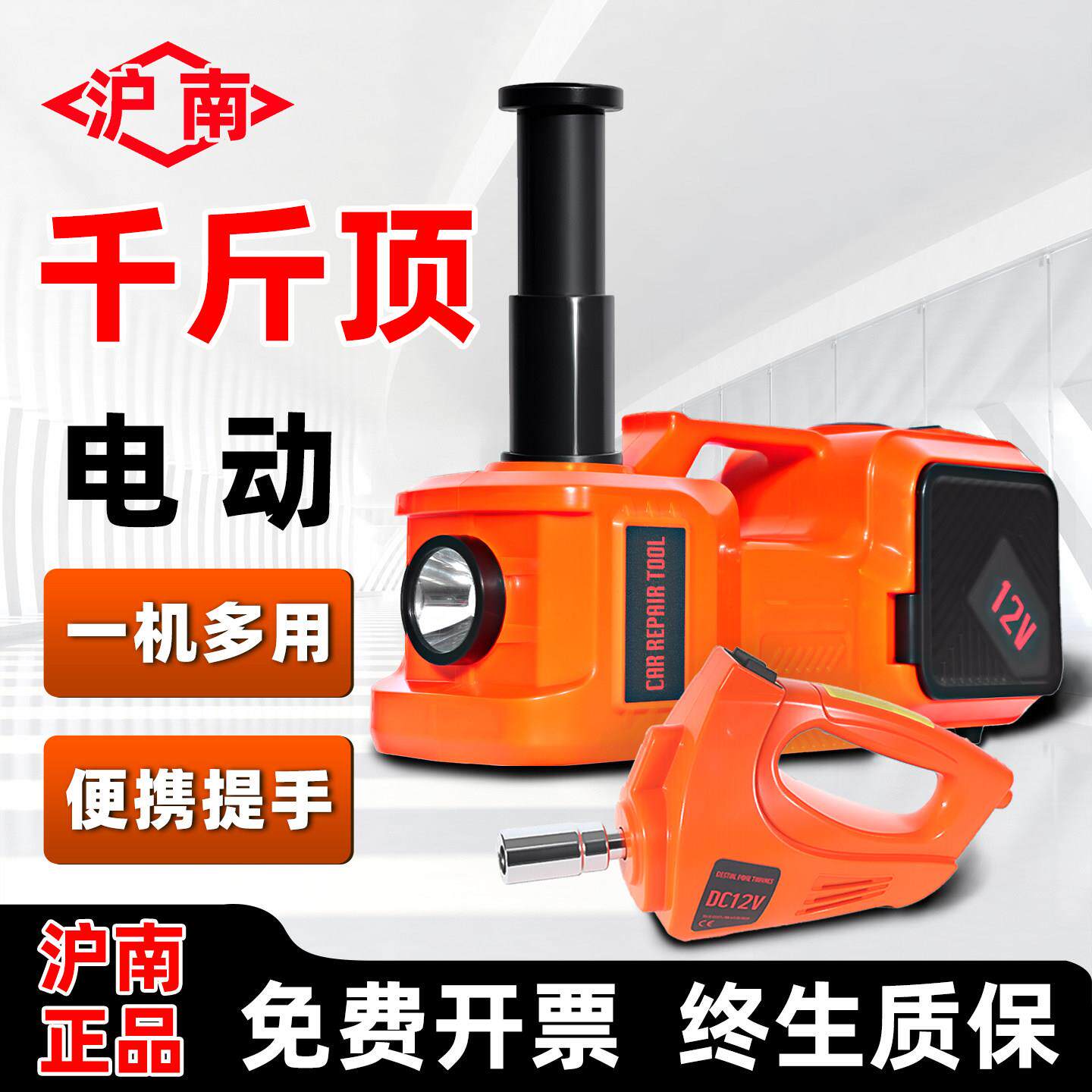 电动千斤顶国标新型省力全自动立式液压千斤顶小轿车suv汽车家用