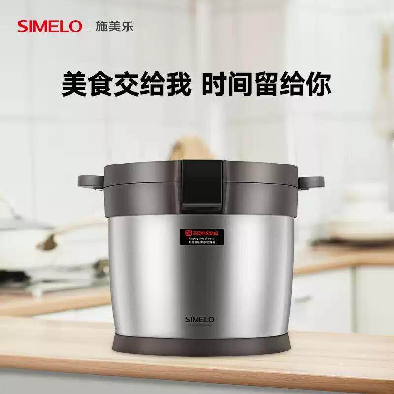 SIMELO贝太焖烧锅大容量超长保温不锈钢真空煲粥锅家用免火在煮锅