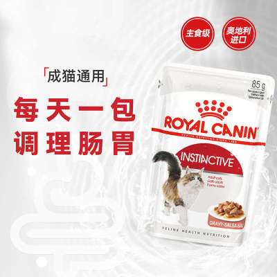 【自营】皇家主食猫湿粮包进口罐头成猫幼猫零食罐头85g*24包肉块
