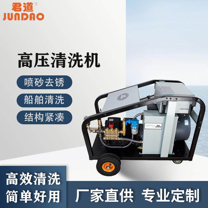 船用高压清洗机可用于海上作业除锈清洗甲板清理藤壶工业清洗机