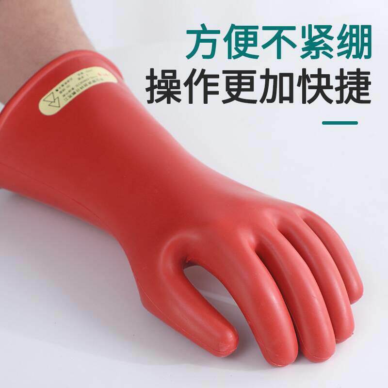 金步安00级500v绝缘电力舒适防水电操作灵活高压带电作业橡胶手套