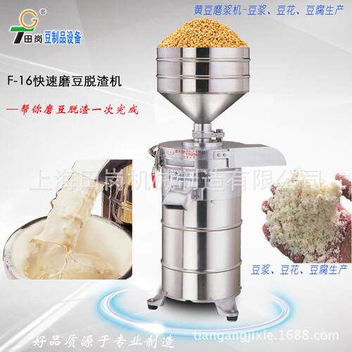 供F应-6NGF型磨黄1米豆机/浆渣分离机/不锈钢滤网磨浆机商用
