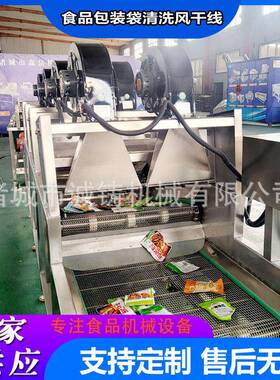 连续式果蔬沥水风干机袋装食品豆干翻转式风干机叶菜清洗风干设备