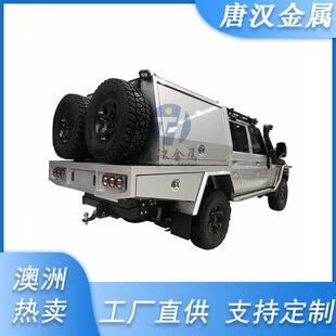 单/双驾驶室铝制utetray和utecanopy，带狗笼和皮卡车工具箱