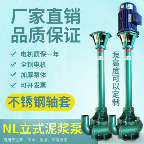 YW液下式单管长轴无堵塞排污泵/NL立式高温排污液下污水泵泥浆泵