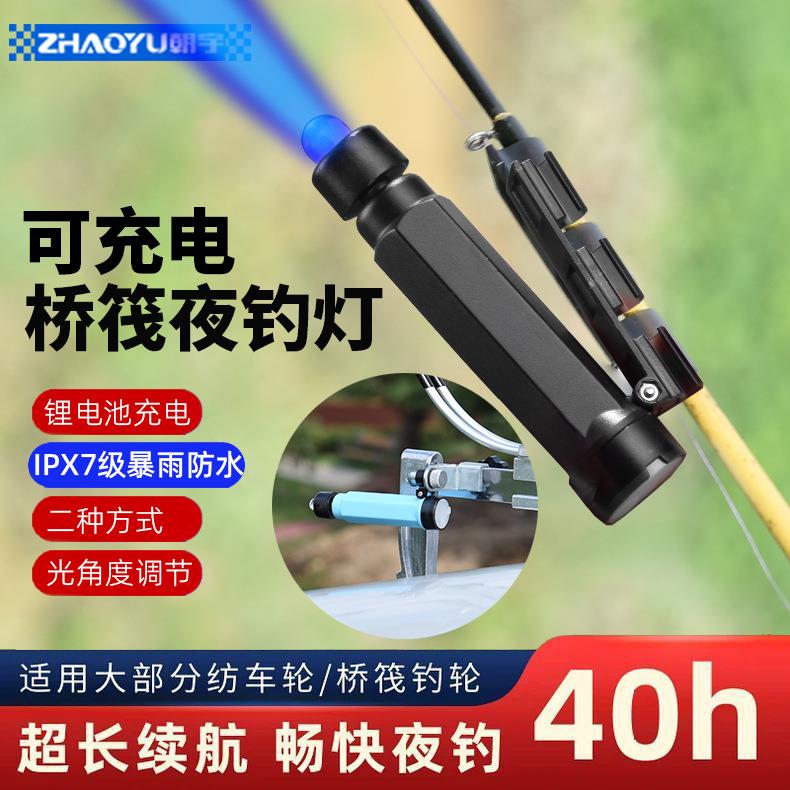 新款桥筏灯夜钓竿稍灯充电筏钓灯杆梢钓鱼蓝光灯筏钓灯桥阀桥钓灯