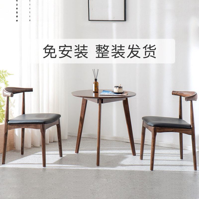 北欧实木餐椅简约现牛角椅餐桌椅书桌椅电脑椅家用休闲椅靠背椅