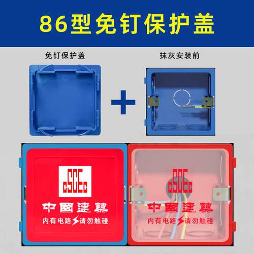 装修86型接线 线盒保护盖底盒暗盒盖板家装开 关电盒卡扣免螺丝装