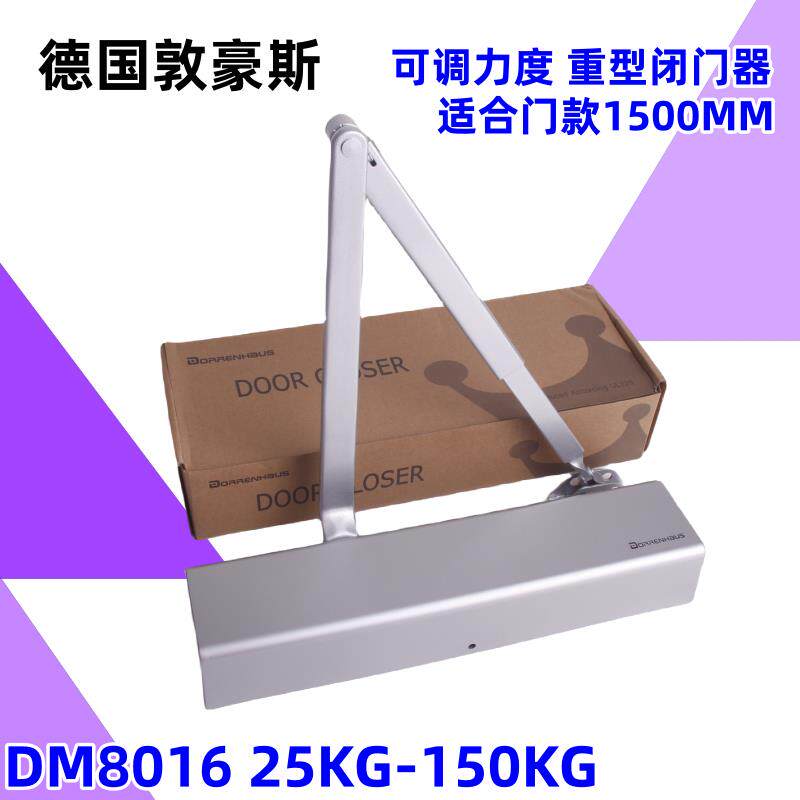 敦豪斯D8016液压缓冲闭门器调节力度关门速度闭门器重型25-150KG