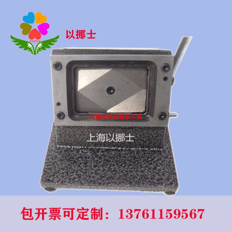 以挪士切卡机游戏卡片裁切机冲切机卡片卡纸86*59 R1