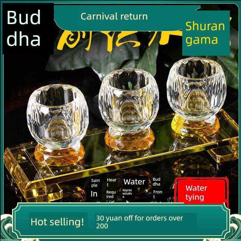 高端水晶净水杯、净水瓶、圣水杯、大悲咒杯、供水杯摆件、佛前财