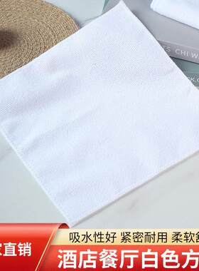 厨房洗碗巾擦手白色家用抹布不掉毛餐桌白方巾餐饮酒店一次性