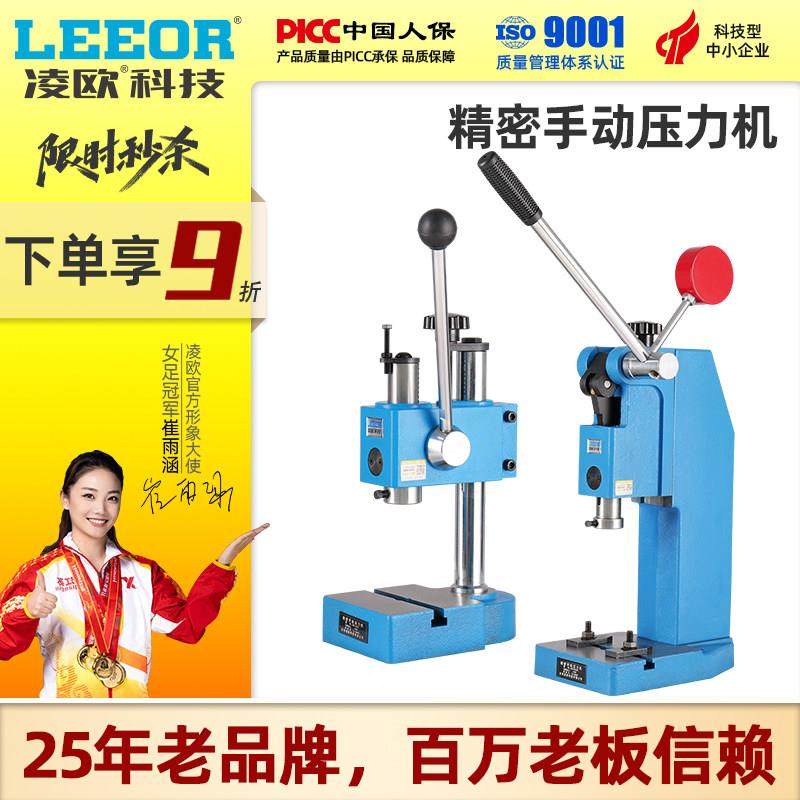 工业精密手动压力机/手扳机/台式手啤机/桌面冲床/压轴机J03-0.3A,五金/工具,冲床/冲压机/压力机,淘宝优惠券,粉丝福利购,淘宝优惠卷
